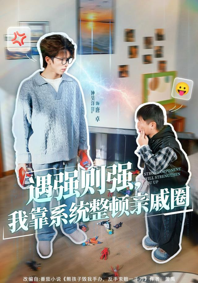 《星际旅人》动漫封面