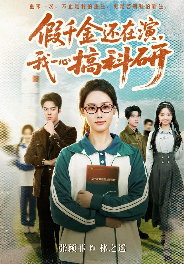 《都市奇缘》动漫封面