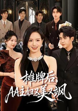 《剑与魔法》动漫封面