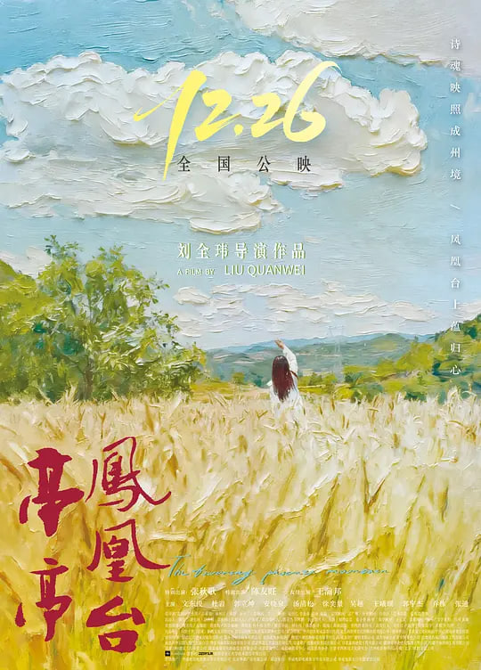 吹响吧！上低音号3